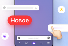 Photo of В мобильном Яндекс Браузере появились новые функции для iOS и Android