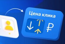 Photo of Яндекс Директ изменит правила применения корректировок в стратегии «Максимум кликов»